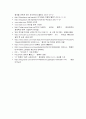 우리나라 성장을 위한 중국 활용 방안 (중국의 경제성장률, 시장규모, 중국 활용방안, 중국기업(하이얼,와하하,화웨이),중국시장진출사례) 26페이지