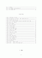 빕스 기업분석, 빕스 경영전략사례, 외식산업 프랜차이즈, 패밀리레스토랑 산업, 디바이드 전략, 브랜드마케팅, 서비스마케팅, 글로벌경영, 사례분석, swot, stp, 4p 4페이지