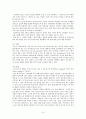 빕스 기업분석, 빕스 경영전략사례, 외식산업 프랜차이즈, 패밀리레스토랑 산업, 디바이드 전략, 브랜드마케팅, 서비스마케팅, 글로벌경영, 사례분석, swot, stp, 4p 14페이지