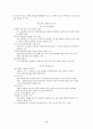 빕스 기업분석, 빕스 경영전략사례, 외식산업 프랜차이즈, 패밀리레스토랑 산업, 디바이드 전략, 브랜드마케팅, 서비스마케팅, 글로벌경영, 사례분석, swot, stp, 4p 28페이지