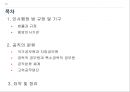 인사행정 관련법과제도,공직의 분류(국가공무원과 지방공무원,),중앙인사기관의 기능,중앙인사기관의 변천과정,공직의 분류 체계 2페이지