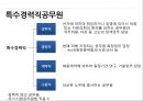 인사행정 관련법과제도,공직의 분류(국가공무원과 지방공무원,),중앙인사기관의 기능,중앙인사기관의 변천과정,공직의 분류 체계 24페이지