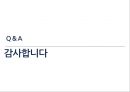 인사행정 관련법과제도,공직의 분류(국가공무원과 지방공무원,),중앙인사기관의 기능,중앙인사기관의 변천과정,공직의 분류 체계 34페이지