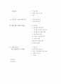 조직구조적 관점-삼성전자의 위기대응전략,SK의 기업문화와 윤리경영,삼성과 SK 비교,윤리경영의 중요성 2페이지
