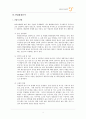 제주항공 기업분석,제주항공 항공마케팅,항공사 경영전략사례,항공산업분석,브랜드마케팅,서비스마케팅,글로벌경영,사례분석,swot,stp,4p 11페이지