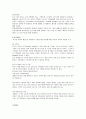 웅진그룹 다각화전략,웅진씽크빅의 가치사슬,웅진식품의 5force,웅진코웨이의 전략,웅진과 이랜드의 비교분석,북센의 위기 분석 17페이지