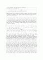 웅진그룹 다각화전략,웅진씽크빅의 가치사슬,웅진식품의 5force,웅진코웨이의 전략,웅진과 이랜드의 비교분석,북센의 위기 분석 24페이지