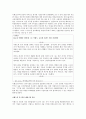 웅진그룹 다각화전략,웅진씽크빅의 가치사슬,웅진식품의 5force,웅진코웨이의 전략,웅진과 이랜드의 비교분석,북센의 위기 분석 32페이지