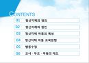 정신지체 아동 교육,정신지체 아동의 특성,정신지체 아동의 특성 2페이지
