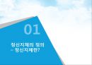 정신지체 아동 교육,정신지체 아동의 특성,정신지체 아동의 특성 3페이지