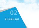 정신지체 아동 교육,정신지체 아동의 특성,정신지체 아동의 특성 5페이지