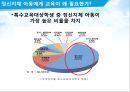 정신지체 아동 교육,정신지체 아동의 특성,정신지체 아동의 특성 10페이지