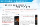 정신지체 아동 교육,정신지체 아동의 특성,정신지체 아동의 특성 11페이지
