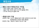 정신지체 아동 교육,정신지체 아동의 특성,정신지체 아동의 특성 21페이지