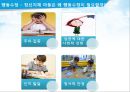 정신지체 아동 교육,정신지체 아동의 특성,정신지체 아동의 특성 23페이지