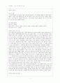 스포츠관련분쟁사례조사-승부조작,오심,암표,스포츠토토,스포츠 계약과 관련한 법적 분쟁 7페이지
