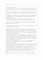 스포츠관련분쟁사례조사-승부조작,오심,암표,스포츠토토,스포츠 계약과 관련한 법적 분쟁 24페이지