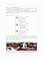 스포츠관련분쟁사례조사-승부조작,오심,암표,스포츠토토,스포츠 계약과 관련한 법적 분쟁 32페이지
