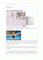 스포츠관련분쟁사례조사-승부조작,오심,암표,스포츠토토,스포츠 계약과 관련한 법적 분쟁 44페이지