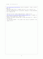 스포츠관련분쟁사례조사-승부조작,오심,암표,스포츠토토,스포츠 계약과 관련한 법적 분쟁 59페이지