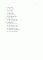 조직행동론,권력, 조직정치, 갈등 4페이지