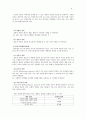 조직행동론,권력, 조직정치, 갈등 9페이지