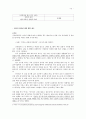 조직행동론,권력, 조직정치, 갈등 10페이지