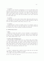 조직행동론,권력, 조직정치, 갈등 18페이지