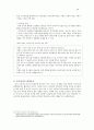 조직행동론,권력, 조직정치, 갈등 24페이지
