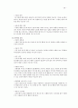 조직행동론,권력, 조직정치, 갈등 26페이지