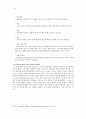 조직행동론,권력, 조직정치, 갈등 27페이지
