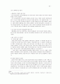 조직행동론,권력, 조직정치, 갈등 30페이지
