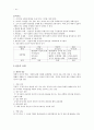 조직행동론,권력, 조직정치, 갈등 41페이지