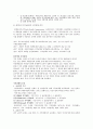 지적장애 보고서,지적장애읜원인및분류,장애인인권문제,미국지적장애학회(AAMR) 4페이지