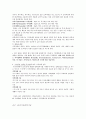 지적장애 보고서,지적장애읜원인및분류,장애인인권문제,미국지적장애학회(AAMR) 5페이지