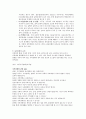 지적장애 보고서,지적장애읜원인및분류,장애인인권문제,미국지적장애학회(AAMR) 8페이지