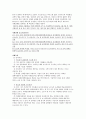 지적장애 보고서,지적장애읜원인및분류,장애인인권문제,미국지적장애학회(AAMR) 18페이지