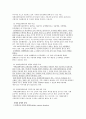 지적장애 보고서,지적장애읜원인및분류,장애인인권문제,미국지적장애학회(AAMR) 21페이지