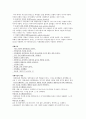 지적장애 보고서,지적장애읜원인및분류,장애인인권문제,미국지적장애학회(AAMR) 22페이지