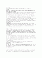 지적장애 보고서,지적장애읜원인및분류,장애인인권문제,미국지적장애학회(AAMR) 24페이지