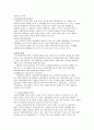 지적장애 보고서,지적장애읜원인및분류,장애인인권문제,미국지적장애학회(AAMR) 30페이지