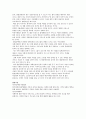 지적장애 보고서,지적장애읜원인및분류,장애인인권문제,미국지적장애학회(AAMR) 34페이지