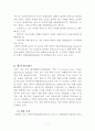 한미 FTA의 현황과과제(농산물, 개성공단,자동차,섬유,상품,금융,투자자-국가소송제),한미 FTA의 효과,한미 FTA의 과제,자유무역협정 8페이지