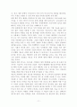 한미 FTA의 현황과과제(농산물, 개성공단,자동차,섬유,상품,금융,투자자-국가소송제),한미 FTA의 효과,한미 FTA의 과제,자유무역협정 12페이지