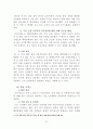 한미 FTA의 현황과과제(농산물, 개성공단,자동차,섬유,상품,금융,투자자-국가소송제),한미 FTA의 효과,한미 FTA의 과제,자유무역협정 28페이지