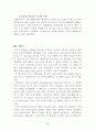 한미 FTA의 현황과과제(농산물, 개성공단,자동차,섬유,상품,금융,투자자-국가소송제),한미 FTA의 효과,한미 FTA의 과제,자유무역협정 37페이지