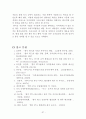한미 FTA의 현황과과제(농산물, 개성공단,자동차,섬유,상품,금융,투자자-국가소송제),한미 FTA의 효과,한미 FTA의 과제,자유무역협정 38페이지