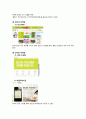 GS홈쇼핑의 마케팅,GS홈쇼핑경영전략사례,GS홈쇼핑의 소셜미디어마케팅,브랜드마케팅,서비스마케팅,글로벌경영,사례분석,swot,stp,4p 4페이지