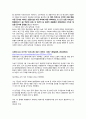 GS홈쇼핑의 마케팅,GS홈쇼핑경영전략사례,GS홈쇼핑의 소셜미디어마케팅,브랜드마케팅,서비스마케팅,글로벌경영,사례분석,swot,stp,4p 21페이지
