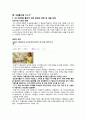 GS홈쇼핑의 마케팅,GS홈쇼핑경영전략사례,GS홈쇼핑의 소셜미디어마케팅,브랜드마케팅,서비스마케팅,글로벌경영,사례분석,swot,stp,4p 22페이지
